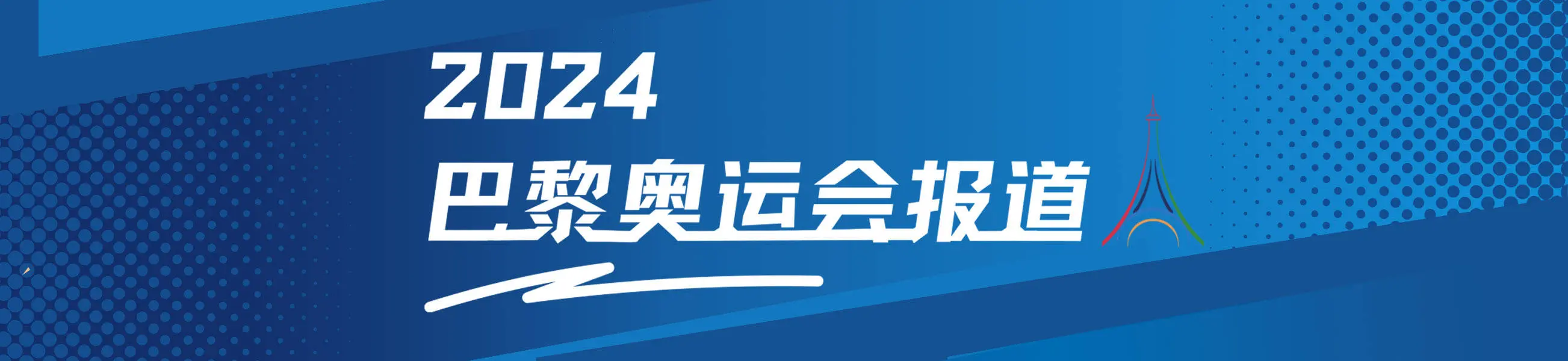 网上欧洲买球站登录充值张博恒和肖若腾分离成绩银牌和铜牌欧洲买球站体育信息